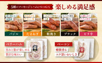 なんと贈り物セットE&nbsp;ソーセージ100ｇ×5種類×各々2個&nbsp;ベリーハム×2個&nbsp;ベーコン×2個《南砺の逸品》