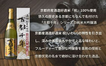 【齊藤酒造】英勲&nbsp;古都千年&nbsp;純米大吟醸&nbsp;720ml｜京都&nbsp;日本酒&nbsp;人気［&nbsp;京都&nbsp;伏見&nbsp;日本酒&nbsp;お酒&nbsp;人気&nbsp;おすすめ&nbsp;ギフト&nbsp;プレゼント&nbsp;贈答用&nbsp;お取り寄せ&nbsp;通販&nbsp;送料無料&nbsp;ふるさと納税&nbsp;］