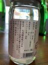 おかわりモーネー澤乃泉　ワンカップ180ML（5本セット）　