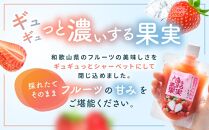 CAS凍結 和歌山県産 飲む シャーベット 詰め合わせ 約150g × 6個 合計約900g もも いちご 柑橘 各種2個ずつ