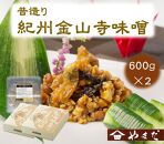昔造り紀州金山寺味噌　600ｇ×2個【和歌山県産】［YM4］