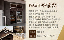 昔造り紀州金山寺味噌　600ｇ×2個【和歌山県産】［YM4］