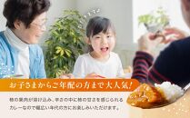 九度山町産 富有柿を使用した 柿カレー 5食入り