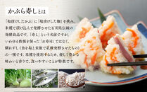 創業明治８年　四十萬谷本舗白山　和（かぶら寿し・大根寿し）&nbsp;&nbsp;かぶら漬け&nbsp;寿し&nbsp;かぶら寿し&nbsp;金沢名物&nbsp;四十萬谷本舗&nbsp;石川県&nbsp;和風惣菜&nbsp;発酵グルメ&nbsp;冬の味覚&nbsp;北陸名物&nbsp;人気&nbsp;おすすめ&nbsp;漬物&nbsp;発酵食品&nbsp;ご当地グルメ&nbsp;日本料理&nbsp;和食&nbsp;お取り寄せ&nbsp;通販&nbsp;送料無料&nbsp;ふるさと納税&nbsp;加賀百万石&nbsp;&nbsp;北陸復興&nbsp;北陸支援