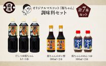 オリジナルマスコット『源ちゃん』調味料セット  石川 金沢 加賀百万石 加賀 百万石 北陸 北陸復興 北陸支援