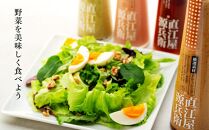 加賀野菜と醤油風味豊かなドレッシング＆丸大豆醤油  石川 金沢 加賀百万石 加賀 百万石 北陸 北陸復興 北陸支援