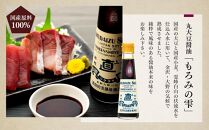 丸大豆醤油もろみの雫シリーズ 6種セット 醤油 塩 飴  石川 金沢 加賀百万石 加賀 百万石 北陸 北陸復興 北陸支援 醤油 丸大豆 丸大豆醤油 醤油 丸大豆 丸大豆醤油 醤油 丸大豆 丸大豆醤油