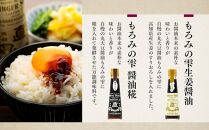 丸大豆醤油もろみの雫シリーズ 6種セット 醤油 塩 飴  石川 金沢 加賀百万石 加賀 百万石 北陸 北陸復興 北陸支援 醤油 丸大豆 丸大豆醤油 醤油 丸大豆 丸大豆醤油 醤油 丸大豆 丸大豆醤油