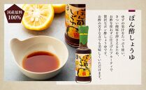 お醤油屋のドレッシングとぽん酢 6本セット 玉ねぎ だいこんおろし 大根おろし 人参 ニンジン にんじん 和風イタリアン ぽん酢 ポン酢 源助大根おろしぽん酢 ドレッシング サラダ しゃぶしゃぶ 鍋  石川 金沢 加賀百万石 加賀 百万石 北陸 北陸復興 北陸支援  ドレッシング サラダ しゃぶしゃぶ 鍋 調味料  ドレッシング サラダ しゃぶしゃぶ 鍋 調味料  ドレッシング サラダ しゃぶしゃぶ 鍋 調味料