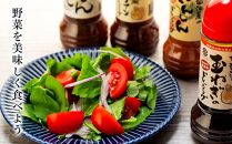 お醤油屋のドレッシングとぽん酢 6本セット 玉ねぎ だいこんおろし 大根おろし 人参 ニンジン にんじん 和風イタリアン ぽん酢 ポン酢 源助大根おろしぽん酢 ドレッシング サラダ しゃぶしゃぶ 鍋  石川 金沢 加賀百万石 加賀 百万石 北陸 北陸復興 北陸支援  ドレッシング サラダ しゃぶしゃぶ 鍋 調味料  ドレッシング サラダ しゃぶしゃぶ 鍋 調味料  ドレッシング サラダ しゃぶしゃぶ 鍋 調味料
