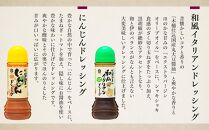 お醤油屋のドレッシングとぽん酢 6本セット 玉ねぎ だいこんおろし 大根おろし 人参 ニンジン にんじん 和風イタリアン ぽん酢 ポン酢 源助大根おろしぽん酢 ドレッシング サラダ しゃぶしゃぶ 鍋  石川 金沢 加賀百万石 加賀 百万石 北陸 北陸復興 北陸支援  ドレッシング サラダ しゃぶしゃぶ 鍋 調味料  ドレッシング サラダ しゃぶしゃぶ 鍋 調味料  ドレッシング サラダ しゃぶしゃぶ 鍋 調味料