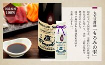 丸大豆醤油もろみの雫と瓶の醤油注し  石川 金沢 加賀百万石 加賀 百万石 北陸 北陸復興 北陸支援