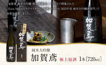 金沢&nbsp;大和百貨店&nbsp;選定&nbsp;〈福光屋〉加賀鳶　純米大吟醸「極上原酒」720ml&nbsp;&nbsp;石川&nbsp;金沢&nbsp;加賀百万石&nbsp;加賀&nbsp;百万石&nbsp;北陸&nbsp;北陸復興&nbsp;北陸支援