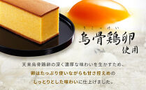 金沢&nbsp;大和百貨店&nbsp;選定&nbsp;〈烏鶏庵〉烏骨鶏かすていらセット&nbsp;&nbsp;|&nbsp;金沢市&nbsp;和菓子&nbsp;スイーツ&nbsp;デザート&nbsp;カステラ&nbsp;セット&nbsp;カステラ&nbsp;焼菓子&nbsp;和スイーツ&nbsp;ギフト&nbsp;プレゼント&nbsp;お取り寄せ&nbsp;母の日&nbsp;父の日&nbsp;誕生日&nbsp;敬老の日&nbsp;お中元&nbsp;お歳暮&nbsp;お祝い&nbsp;手土産&nbsp;ギフト&nbsp;石川&nbsp;金沢&nbsp;加賀百万石&nbsp;加賀&nbsp;百万石&nbsp;北陸&nbsp;北陸復興&nbsp;北陸支援