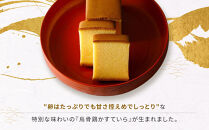 金沢&nbsp;大和百貨店&nbsp;選定&nbsp;〈烏鶏庵〉烏骨鶏かすていらセット&nbsp;&nbsp;|&nbsp;金沢市&nbsp;和菓子&nbsp;スイーツ&nbsp;デザート&nbsp;カステラ&nbsp;セット&nbsp;カステラ&nbsp;焼菓子&nbsp;和スイーツ&nbsp;ギフト&nbsp;プレゼント&nbsp;お取り寄せ&nbsp;母の日&nbsp;父の日&nbsp;誕生日&nbsp;敬老の日&nbsp;お中元&nbsp;お歳暮&nbsp;お祝い&nbsp;手土産&nbsp;ギフト&nbsp;石川&nbsp;金沢&nbsp;加賀百万石&nbsp;加賀&nbsp;百万石&nbsp;北陸&nbsp;北陸復興&nbsp;北陸支援