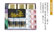 金沢&nbsp;大和百貨店&nbsp;選定&nbsp;〈森八〉銘菓特撰&nbsp;&nbsp;和菓子&nbsp;最中&nbsp;もなか&nbsp;羊羹&nbsp;ようかん&nbsp;石川&nbsp;金沢&nbsp;加賀百万石&nbsp;加賀&nbsp;百万石&nbsp;北陸&nbsp;北陸復興&nbsp;北陸支援