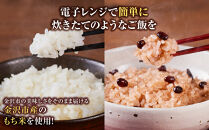 【数量限定】JA金沢市&nbsp;ほがらかごはん（レトルトご飯）・レトルト赤飯セット&nbsp;お米&nbsp;米&nbsp;赤飯&nbsp;レトルト&nbsp;防災&nbsp;備蓄&nbsp;非常食