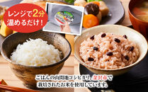 【数量限定】JA金沢市&nbsp;ほがらかごはん（レトルトご飯）・レトルト赤飯セット&nbsp;お米&nbsp;米&nbsp;赤飯&nbsp;レトルト&nbsp;防災&nbsp;備蓄&nbsp;非常食