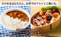 【数量限定】JA金沢市&nbsp;ほがらかごはん（レトルトご飯）・レトルト赤飯セット&nbsp;お米&nbsp;米&nbsp;赤飯&nbsp;レトルト&nbsp;防災&nbsp;備蓄&nbsp;非常食