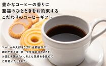 かなざわブレンドコーヒー 粉 3種ギフト コーヒー 珈琲 人気 有名店 専門店 本格的 おすすめ 香り 簡単 手軽 おすすめ キャラバンサライ カフェ  石川 金沢 加賀百万石 加賀 百万石 北陸 北陸復興 北陸支援