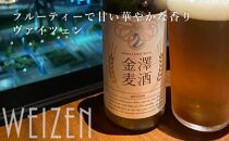 （浅野川）金沢産地ビール　３本セット＆バーレイワイン１本付き