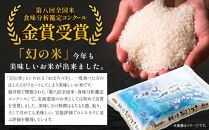 ゆめぴりか おぼろづき 計 10kg （各5kg） 雪蔵工房 2種セット  【令和6年産】| 米 10kg 米ゆめぴりか 米おぼろづき