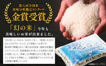 【5か月定期便】 おぼろづき5kg ななつぼし5kg 計10kg ×5回 雪蔵工房 2種セット 【令和6年産】