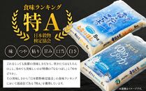 【3か月定期便】 ゆめぴりか10kg おぼろづき10kg ななつぼし10kg　各10kg ×3回 雪蔵工房 3品種味わい 【令和6年産】