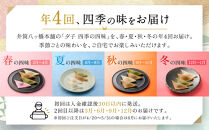 ＜年4回定期便＞&nbsp;井筒八ッ橋&nbsp;夕子&nbsp;四季の四味｜京都&nbsp;和菓子&nbsp;人気&nbsp;定番&nbsp;八ッ橋［&nbsp;素朴で懐かしい&nbsp;生八つ橋&nbsp;ニッキの香り&nbsp;おいしい&nbsp;人気&nbsp;おすすめ&nbsp;お菓子&nbsp;和菓子&nbsp;ギフト&nbsp;プレゼント&nbsp;お取り寄せ&nbsp;通販&nbsp;送料無料&nbsp;ふるさと納税&nbsp;］