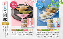 ＜年4回定期便＞&nbsp;井筒八ッ橋&nbsp;夕子&nbsp;四季の四味｜京都&nbsp;和菓子&nbsp;人気&nbsp;定番&nbsp;八ッ橋［&nbsp;素朴で懐かしい&nbsp;生八つ橋&nbsp;ニッキの香り&nbsp;おいしい&nbsp;人気&nbsp;おすすめ&nbsp;お菓子&nbsp;和菓子&nbsp;ギフト&nbsp;プレゼント&nbsp;お取り寄せ&nbsp;通販&nbsp;送料無料&nbsp;ふるさと納税&nbsp;］