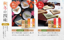 ＜年4回定期便＞&nbsp;井筒八ッ橋&nbsp;夕子&nbsp;四季の四味｜京都&nbsp;和菓子&nbsp;人気&nbsp;定番&nbsp;八ッ橋［&nbsp;素朴で懐かしい&nbsp;生八つ橋&nbsp;ニッキの香り&nbsp;おいしい&nbsp;人気&nbsp;おすすめ&nbsp;お菓子&nbsp;和菓子&nbsp;ギフト&nbsp;プレゼント&nbsp;お取り寄せ&nbsp;通販&nbsp;送料無料&nbsp;ふるさと納税&nbsp;］