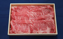 丹波篠山牛　ロースしゃぶしゃぶ(900g）