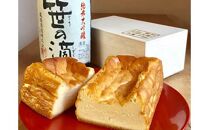 鳳鳴酒造「純米大吟醸・笹の滴を使ったチーズケーキ」