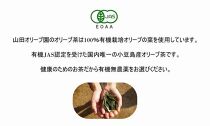 小豆島産有機オリーブ茶5袋セット（1袋に10ティーパック×5袋＝50パック）／唯一の国産有機JAS認定オリーブ葉使用&nbsp;ノンカフェイン&nbsp;オレウロペイン&nbsp;抗酸化作用