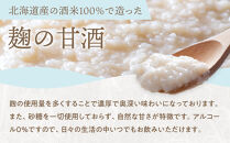 男山&nbsp;いつでも甘酒（190g×30本入）_01166