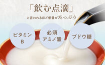 男山&nbsp;いつでも甘酒（190g×30本入）_01166