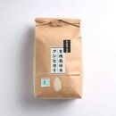 【新米】【有機栽培米】丹波篠山産コシヒカリ　玄米　２kg ３袋