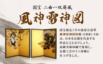 【千眞工藝】国宝&nbsp;風神雷神屏風&nbsp;二曲一双｜京都&nbsp;おすすめ&nbsp;絵画&nbsp;伝統工芸[&nbsp;京都&nbsp;絵画&nbsp;伝統技術&nbsp;国宝&nbsp;インテリア&nbsp;風神&nbsp;雷神&nbsp;&nbsp;人気&nbsp;お取り寄せ&nbsp;送料無料&nbsp;ふるさと納税&nbsp;]
