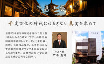 【千眞工藝】般若心経&nbsp;写経セット&nbsp;写経用筆ペン付き｜京都&nbsp;伝統&nbsp;写経&nbsp;おすすめ[&nbsp;京都&nbsp;&nbsp;日用品&nbsp;筆&nbsp;体験&nbsp;人気&nbsp;キット&nbsp;セット&nbsp;お取り寄せ&nbsp;通販&nbsp;送料無料&nbsp;ふるさと納税&nbsp;］