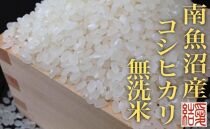 【定期便２Kg×全6回【無洗米】 南魚沼産コシヒカリ