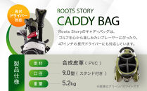 【ルーツゴルフ】ルーツストーリー キャディバッグ ［ブラック／ホワイト］ゴルフクラブ［ 京都 ゴルフ ブランド 世の中で一番飛ぶクラブを作りたい 飛距離 スコア 人気 おすすめ オーダーメイド 特別仕様 カスタマイズ カスタム ］