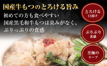 もつ鍋&nbsp;一藤&nbsp;国産黒毛和牛&nbsp;もつ鍋&nbsp;味噌味&nbsp;6人前&nbsp;(3人前×2)【計1.2キロ】&nbsp;|&nbsp;もつ鍋一藤&nbsp;もつ鍋セット&nbsp;もつ鍋&nbsp;国産&nbsp;もつ鍋&nbsp;味噌&nbsp;みそ味&nbsp;博多&nbsp;モツ鍋&nbsp;和牛&nbsp;牛もつ&nbsp;牛モツ&nbsp;鍋&nbsp;ちゃんぽん麺&nbsp;スープ&nbsp;付き&nbsp;鍋セット&nbsp;博多&nbsp;もつなべ&nbsp;人気&nbsp;おすすめ&nbsp;福岡市