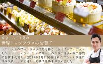 世界が認める東京・八王子メゾンドゥース　フルーツの甘酸っぱさが広がる人気のマカロン12個入り