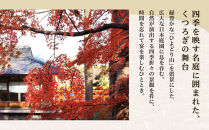 &nbsp;3,000坪の美しい庭園　鶯啼庵の『おもてなし』懐石料理7品・6名様ご招待&nbsp;|&nbsp;懐石料理&nbsp;ランチ&nbsp;ペア&nbsp;高級&nbsp;和食&nbsp;ディナー&nbsp;記念日&nbsp;食事券&nbsp;送料無料&nbsp;東京&nbsp;八王子