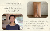 &nbsp;【ネイビー】牛革の手縫いティッシュケース&nbsp;|&nbsp;ティッシュケース&nbsp;革製&nbsp;ベージュ&nbsp;レザー&nbsp;高級&nbsp;おしゃれ&nbsp;贈答用&nbsp;送料無料&nbsp;東京&nbsp;八王子