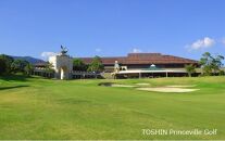 平日限定（お二人様）TOSHIN Princeville Golf Course プレー券