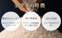 和歌山県産米 金芽米 2kg（令和5年度産）
