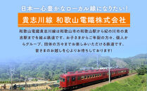 登録有形文化財の検査場（伊太祈曽駅）見学＆たま駅長代理と記念撮影