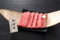 熊野牛 焼肉用ロース肉 640g