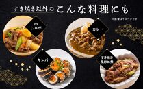 和歌山産 高級和牛『熊野牛』赤身すき焼き用 約600g【EG12】